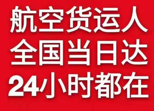 贵阳龙洞堡空运公司货物、航空货运:物流行业各岗位招聘